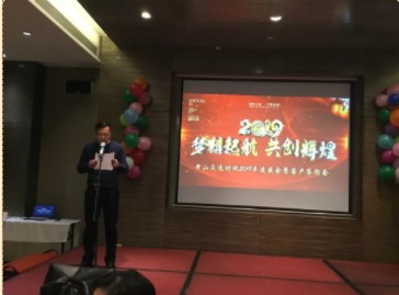 2019新春年會客戶答謝會圓滿結(jié)束！