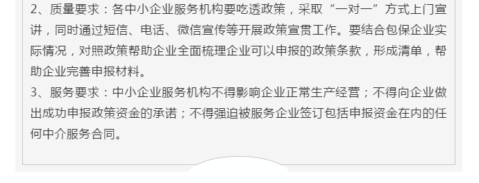 眾逸財(cái)稅參加黃山市人民政府召開的全市“四送一服”加強(qiáng)政策宣貫落地支持企業(yè)發(fā)展工作布置會(huì)暨中小企業(yè)服務(wù)機(jī)構(gòu)培訓(xùn)會(huì)！