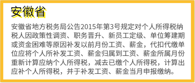 明確了！補發(fā)工資，會計如何正確處理？