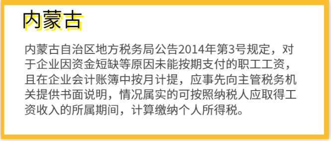 明確了！補發(fā)工資，會計如何正確處理？