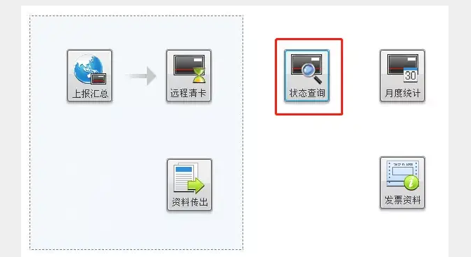 怎么判斷有沒有抄稅清卡？關(guān)于抄稅清卡，會(huì)計(jì)人員還需知道……