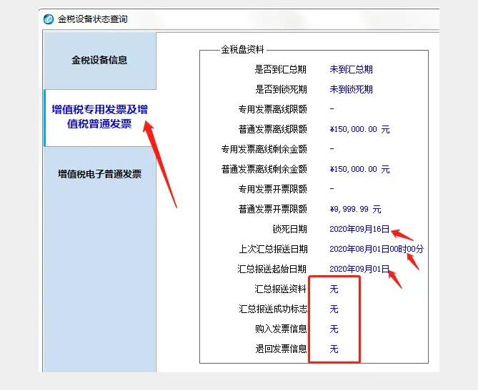 怎么判斷有沒有抄稅清卡？關(guān)于抄稅清卡，會(huì)計(jì)人員還需知道……