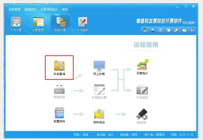 怎么判斷有沒有抄稅清卡？關(guān)于抄稅清卡，會(huì)計(jì)人員還需知道……