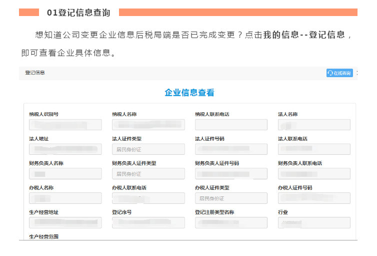 十月大征期，電子稅務(wù)局涉稅信息查詢秘籍來啦!