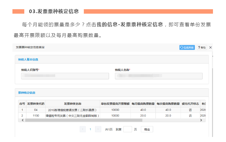 十月大征期，電子稅務(wù)局涉稅信息查詢秘籍來啦!