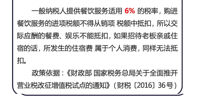 招待、差旅、福利、培訓(xùn)，這些費(fèi)用就該這樣入賬！