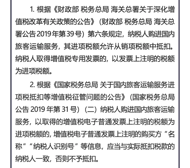 招待、差旅、福利、培訓(xùn)，這些費(fèi)用就該這樣入賬！