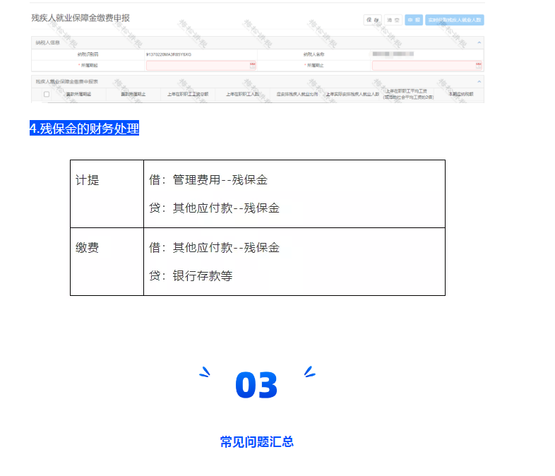 稅務(wù)局緊急通知！12月15日前，企業(yè)務(wù)必完成這件事！否則罰款+滯納金！