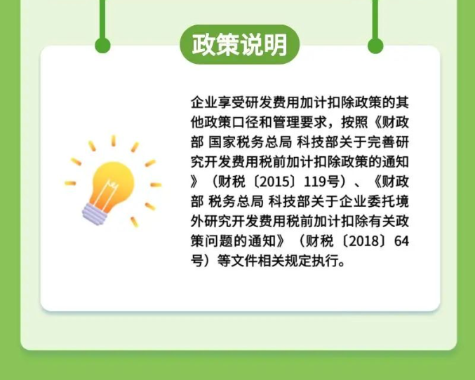 好消息！一圖帶您了解所得稅最新延續(xù)政策公告